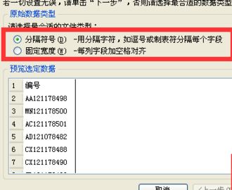 wps表格怎么把單列內(nèi)容拆開？（圖文教程）
