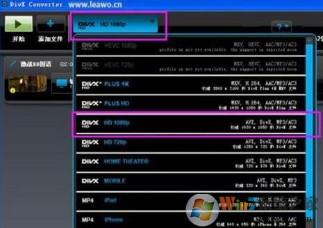 DivX converter如何使用？教你DivX converter轉(zhuǎn)換視頻格式圖文教程