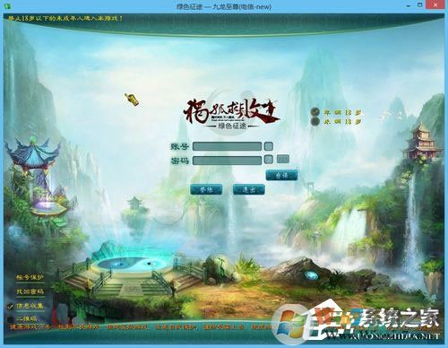 Win8系統(tǒng)下玩綠色征途提示direct3D不可用怎么辦？