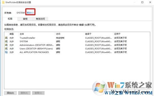 win10注冊(cè)表編輯值時(shí)出錯(cuò)的解決方法！
