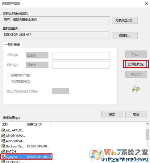 win10注冊(cè)表編輯值時(shí)出錯(cuò)的解決方法！