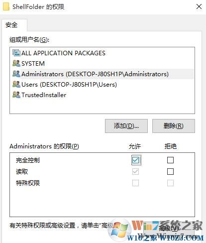 win10注冊(cè)表編輯值時(shí)出錯(cuò)的解決方法！