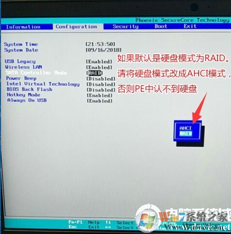將硬盤模式由raid改成ahci 將硬盤模式由raid改成ahci