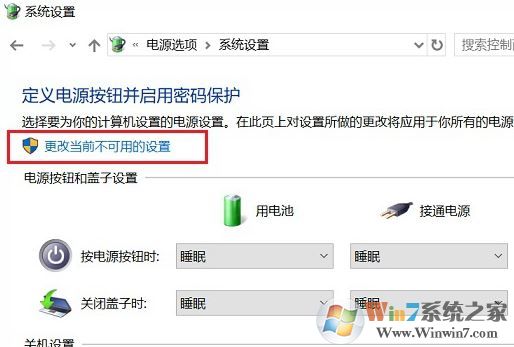 win10休眠按鈕不見了怎么辦？win10調(diào)出休眠按鈕教程