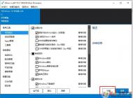 Win10深層次清理C盤垃圾文件,臨時(shí)文件方法(Dism++空間回收)