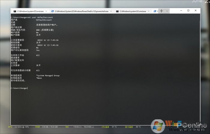 全新Windows命令行終端功能體驗