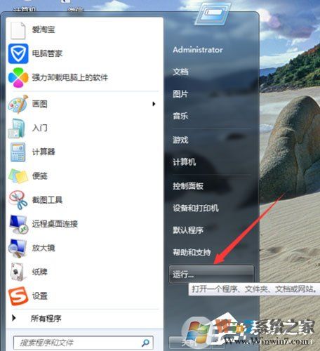 六六記事本如何卸載？六六記事本卸載方法