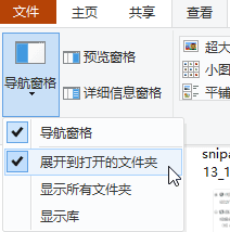 通過查看設(shè)置勾選 通過查看設(shè)置勾選