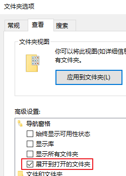 文件夾選項(xiàng)中開啟此功能 文件夾選項(xiàng)中開啟此功能