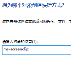 快捷方式 快捷方式
