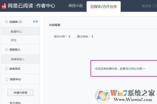 網(wǎng)易云閱讀如何賺錢？網(wǎng)易云閱讀賺錢方法