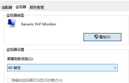win10顯示器提示:input not supported 彈窗修復(fù)方法
