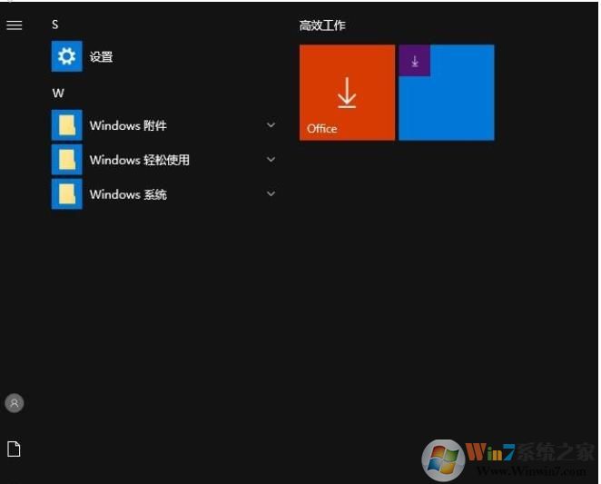 Win10開始菜單里的Office如何刪除？