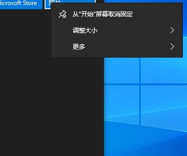 Win10開始菜單里的Office如何刪除？