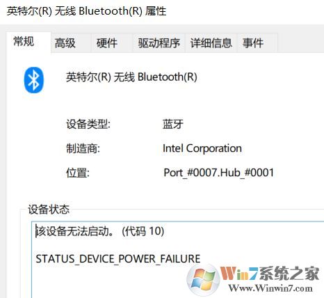 win10藍(lán)牙已關(guān)閉怎么辦？win10顯示藍(lán)牙已關(guān)閉的解決方法