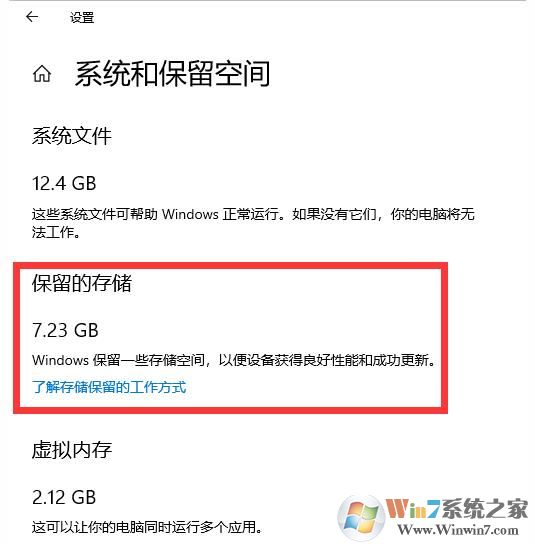 Win10系統(tǒng)C盤少了7G可用空間怎么回事?如何解決