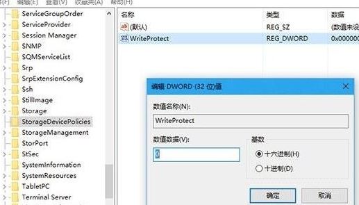 win10連接u盤每次都驗證該如何取消？（已解決）