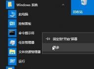 win10開(kāi)啟病毒和威脅防護(hù)：由您的組織管理 提示消除方法