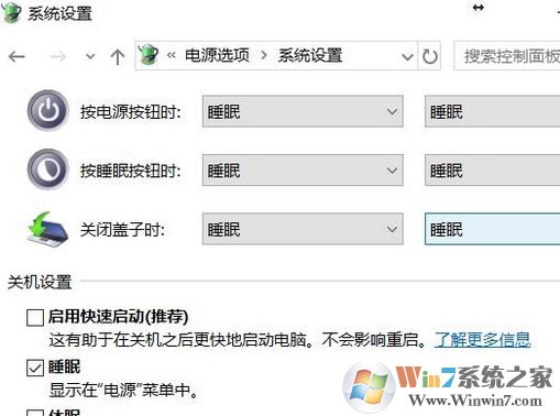 win10休眠后喚醒重啟怎么辦？win10電腦休眠后要重啟的解決方法