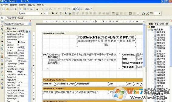 如何打開(kāi)Frf文件？教你frf格式文件打開(kāi)方法