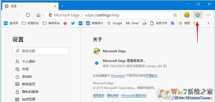 如何刪除Edge瀏覽器的笑臉圖標(biāo)？Edge瀏覽器笑臉圖標(biāo)方法