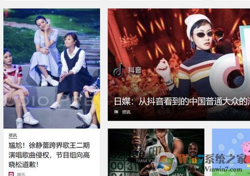 win10系統(tǒng)如何刪除edge開始頁的東方頭條？（已解決）