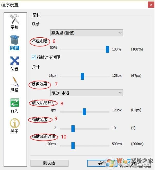 Win10怎么把桌面弄成蘋果的樣子？Win10蘋果風(fēng)格桌面美化教程