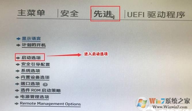 惠普光影精靈4筆記本BIOS如何設(shè)置U盤啟動(UEFI模式)