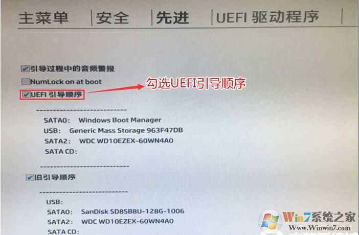 惠普光影精靈4筆記本BIOS如何設(shè)置U盤啟動(UEFI模式)