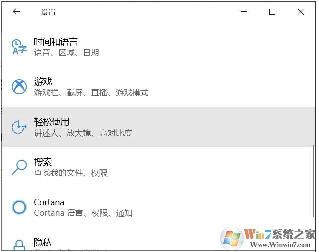 Win10系統(tǒng)色盲色弱設置顏色利于使用的方法