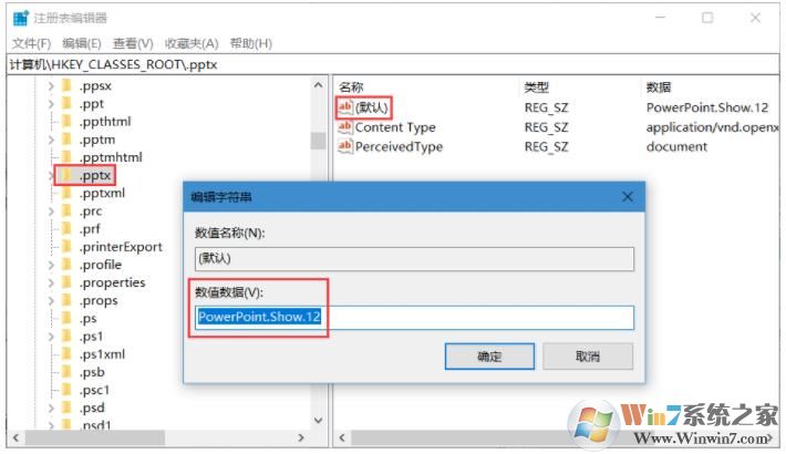 Win10安裝了Office右鍵沒有新建Word,excel,PPT等選項(xiàng)解決方法
