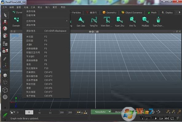 RealFlow2017 破解版_RealFlow2017漢化版（含破解補丁以教程）