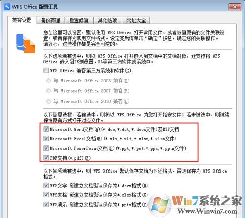Win7 Word2016文件圖標(biāo)變白？Win7 Office2016圖標(biāo)異常修復(fù)方法分享