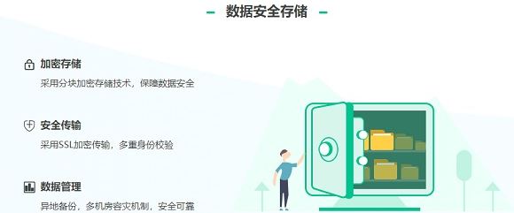 360云存儲(chǔ)下載_360云盤(pán)v6.6.0.1312官方正式版