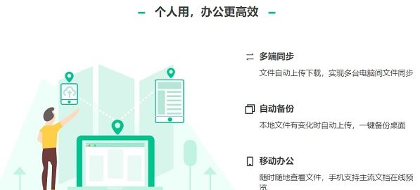360云存儲(chǔ)下載_360云盤(pán)v6.6.0.1312官方正式版