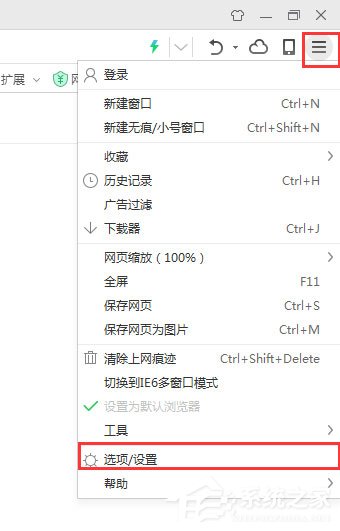 360安全瀏覽器菜單欄不見了怎么辦？