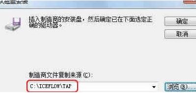 win7系統(tǒng)虛擬網(wǎng)卡不存在或被禁用該怎么辦？（已解決）