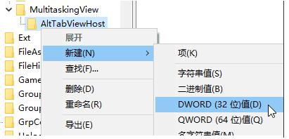 Win10設(shè)置使用Alt+Tab時(shí)自動(dòng)隱藏已經(jīng)打開的項(xiàng)目,只顯示桌面