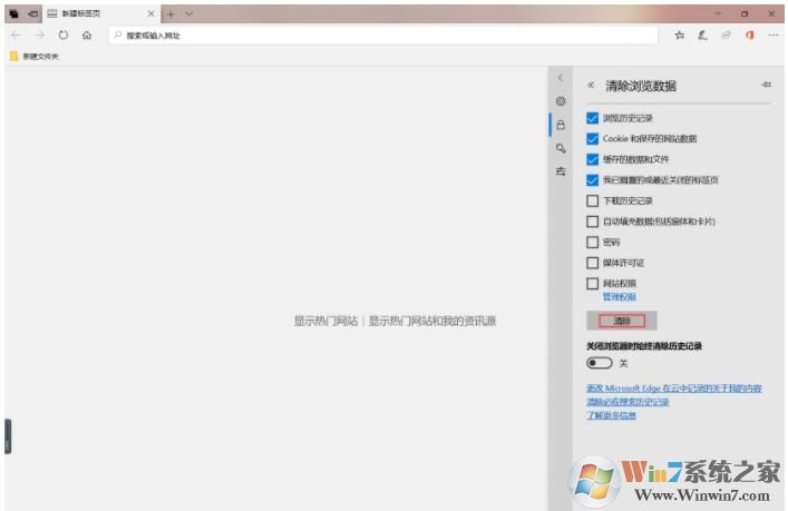 Win10下原本打的開的網(wǎng)頁打不開了如何解決？