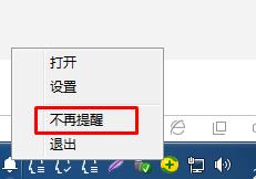 360彈窗消息中心如何關(guān)閉？關(guān)閉360彈窗消息中心方法