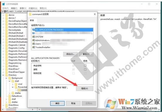 Win10在此處打開powershell改成cmd命令提示符方法
