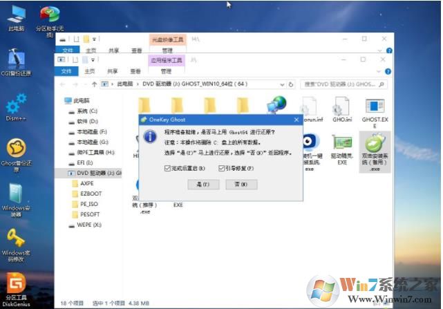 筆記本如何重裝Win10系統(tǒng)(無需BIOS設(shè)置)詳細教程