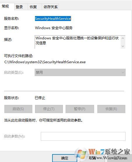 win10系統(tǒng)windows defender右下角圖標(biāo)不見 服務(wù)也無法開啟怎么辦?