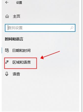 Win10中文版怎么改成英文版？Win10中文改英文方法