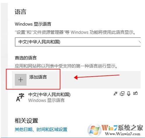 Win10中文版怎么改成英文版？Win10中文改英文方法