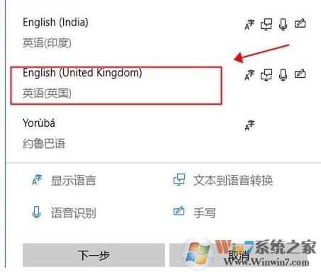 Win10中文版怎么改成英文版？Win10中文改英文方法