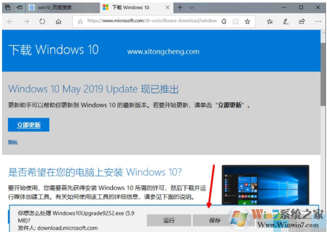 Win10怎么升級(jí)Win10 1903系統(tǒng)？Win10 1803升級(jí)1903方法詳解