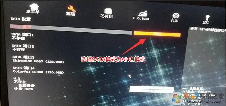 七彩虹電腦預(yù)裝Win10怎么改成Win7系統(tǒng),BIOS設(shè)置U盤啟動(dòng)及安裝教程