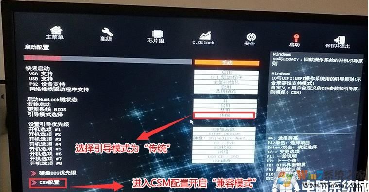 七彩虹電腦預(yù)裝Win10怎么改成Win7系統(tǒng),BIOS設(shè)置U盤啟動(dòng)及安裝教程