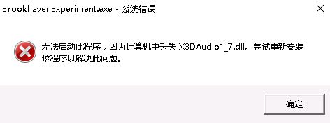 Win10玩游戲缺少dll的幾種解決方法！